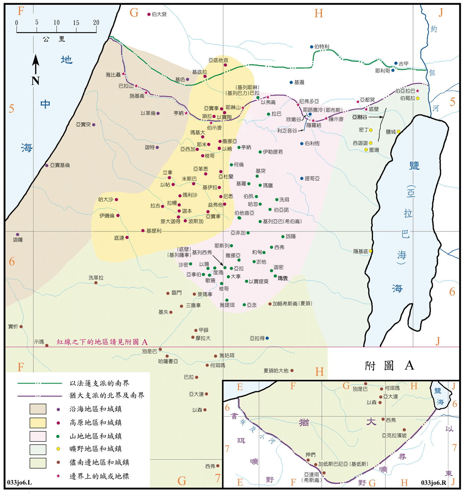 上图：犹大支派的地业分为五个地区：南地、示非拉丘陵、沿海平原、犹大山地、犹大旷野。