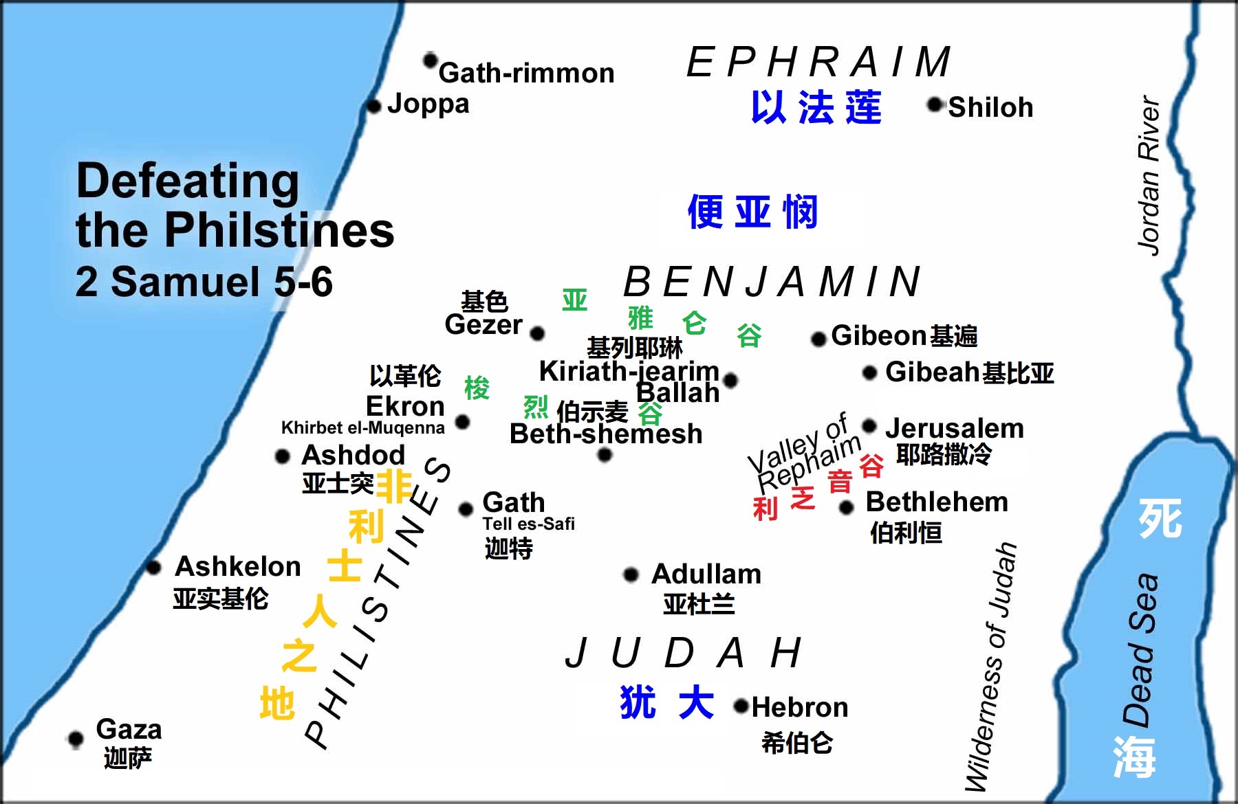 上图：利乏音谷（Valley of Rephaim/??? ??????）从耶路撒冷向西南下降到梭烈溪（Nahal Sorek），是古代从沿海平原通往犹大山地的道路。梭烈谷是从沿海平原进入犹大山地的主要通道，在耶路撒冷周围的山区分叉为几个山隘，梭烈谷向东北继续通往基遍，利乏音谷则向东南通往耶路撒冷和伯利恒。